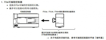 三菱FX3U系列PLC最多可以帶多少擴(kuò)展模塊？