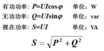 三菱PLC中有功功率、無(wú)功功率、視在功率了解一下