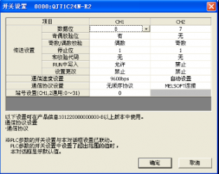 兩個(gè)三菱PLC串行通訊模板QJ71C24-R2怎么實(shí)現(xiàn)通訊？