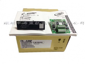 FR-A8NP三菱變頻器Profibus-DP通訊卡,FR-A8NP深圳代理，F(xiàn)R-A8NP價(jià)格