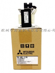 FR-HEL-H3.7K三菱電抗器，廣東三菱變頻器直銷專業(yè)安裝調(diào)試